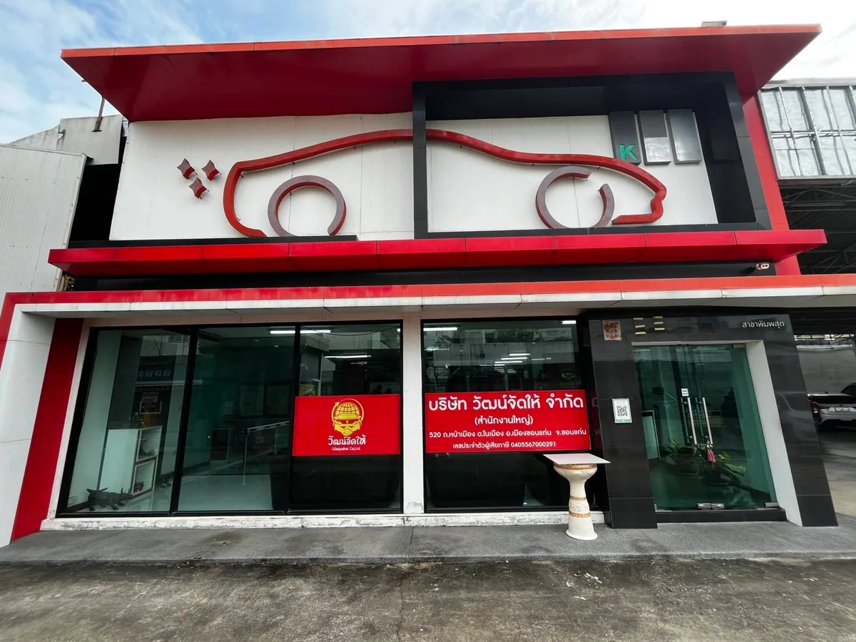 สำนักงานและทีมงานของวัฒน์จัดให้